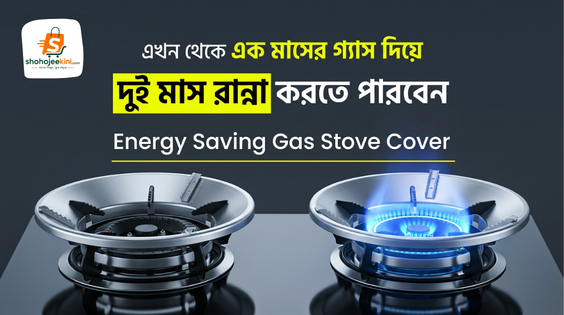 Gass Stove Cover 2psc - Image 3